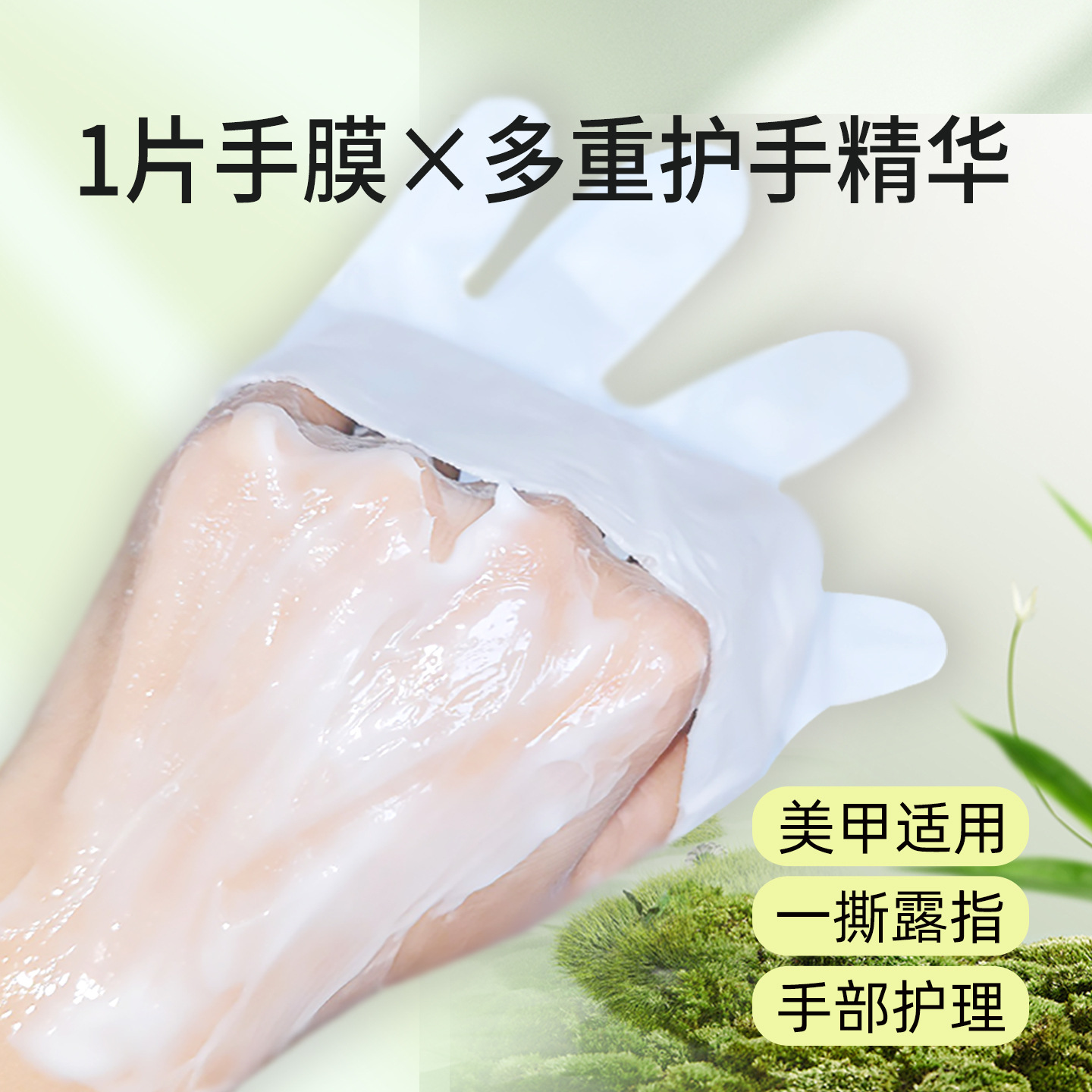 Nail art hand mask moisturizin - Nail Art Natural ulasan dan harga